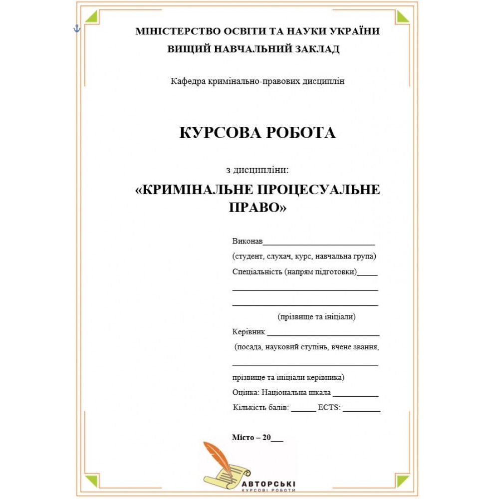 Інвестиційний проект курсова робота