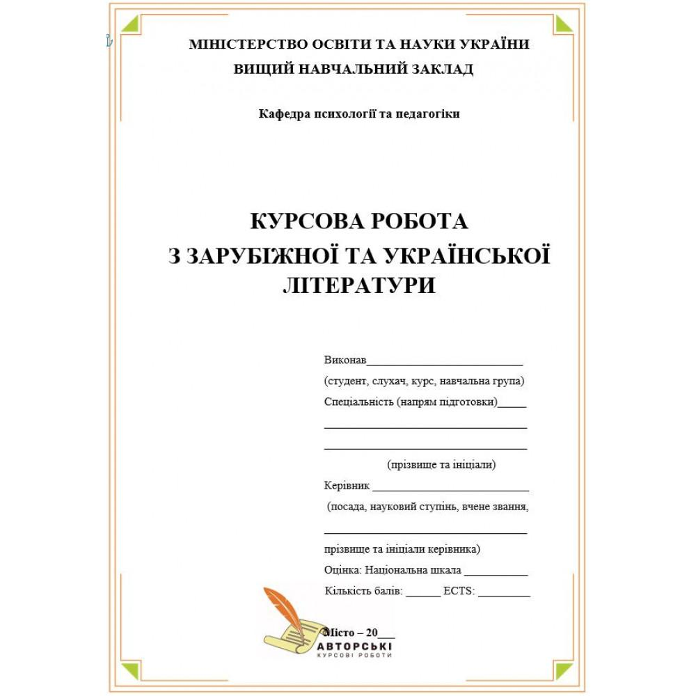 Традиції давньої української літератури у творчості І. Котляревського