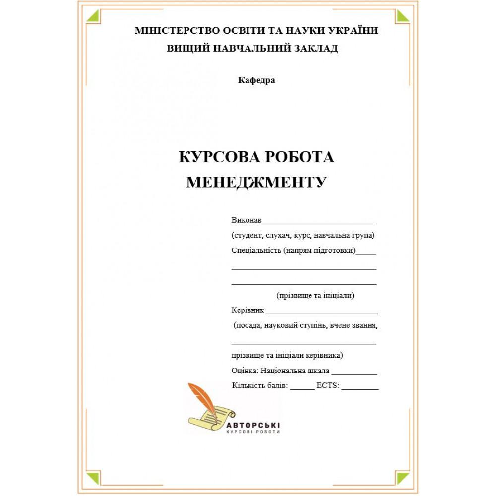 Теорія лідерства