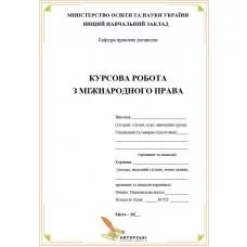Угоди між ЄС та Україною